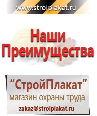 Магазин охраны труда и техники безопасности stroiplakat.ru Газоопасные работы в Елабуге
