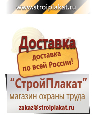 Магазин охраны труда и техники безопасности stroiplakat.ru Эвакуационные знаки в Елабуге