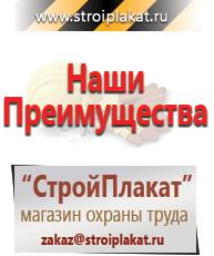 Магазин охраны труда и техники безопасности stroiplakat.ru Магнитно-маркерные доски в Елабуге