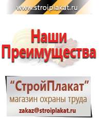 Магазин охраны труда и техники безопасности stroiplakat.ru Настенные перекидные системы в Елабуге